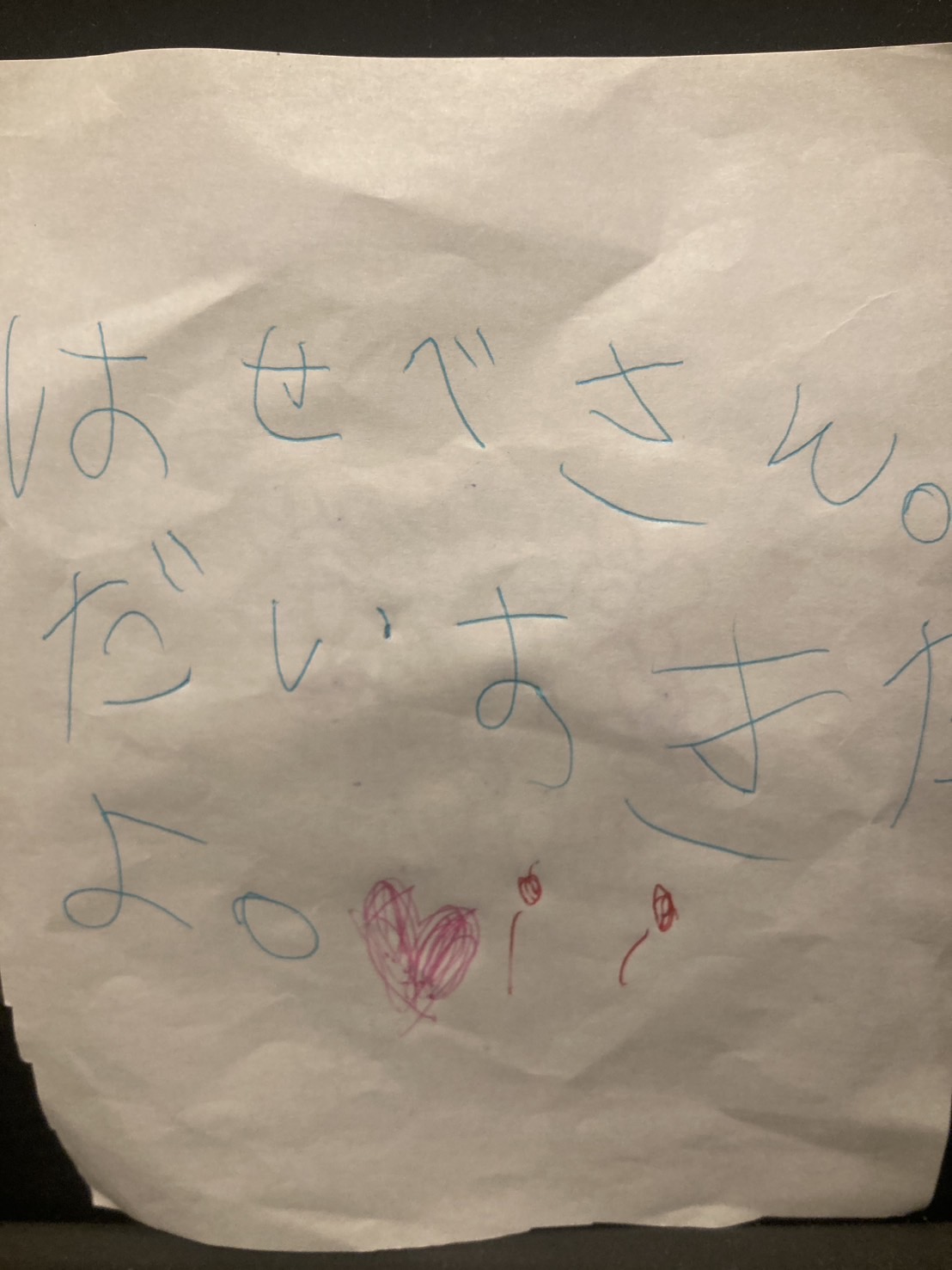 小1の女の子からのプレゼント